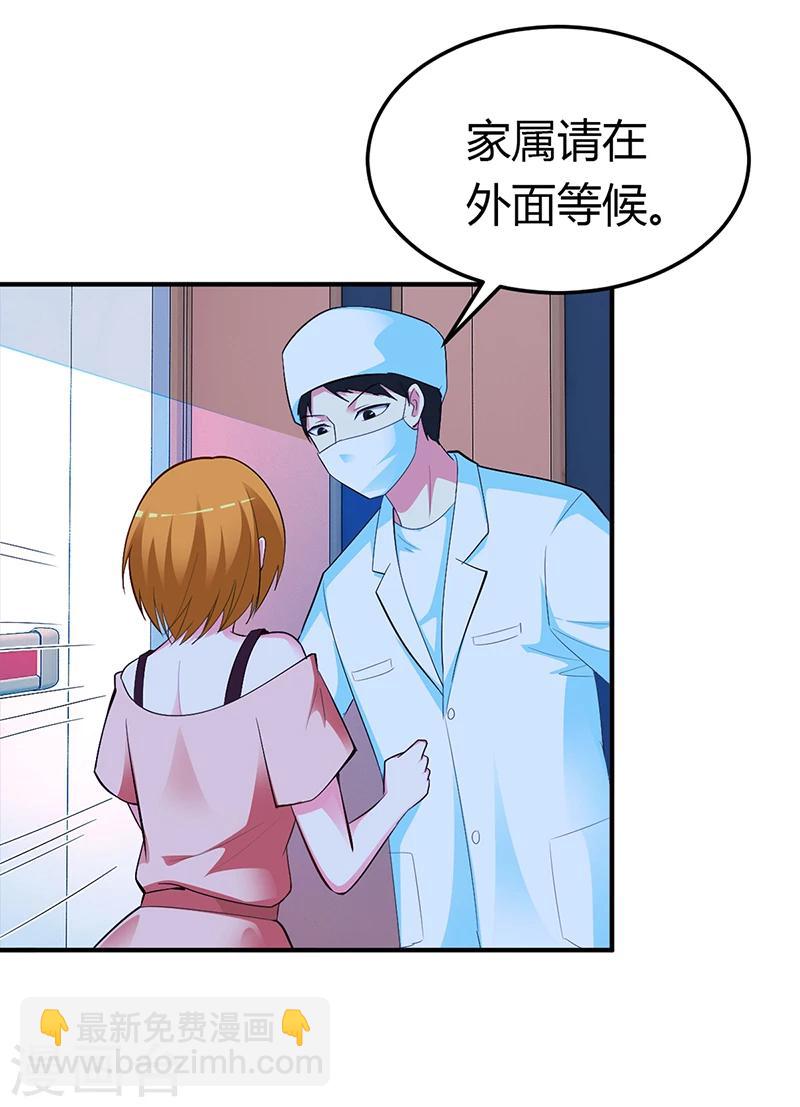《豪门婚约》第34话 植物人 第6页