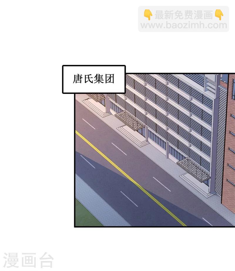《豪门婚约》第33话危在旦夕 第14页