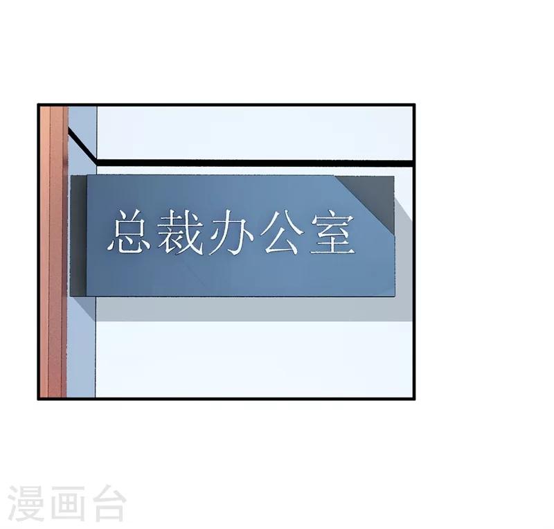 《豪门婚约》第33话危在旦夕 第15页