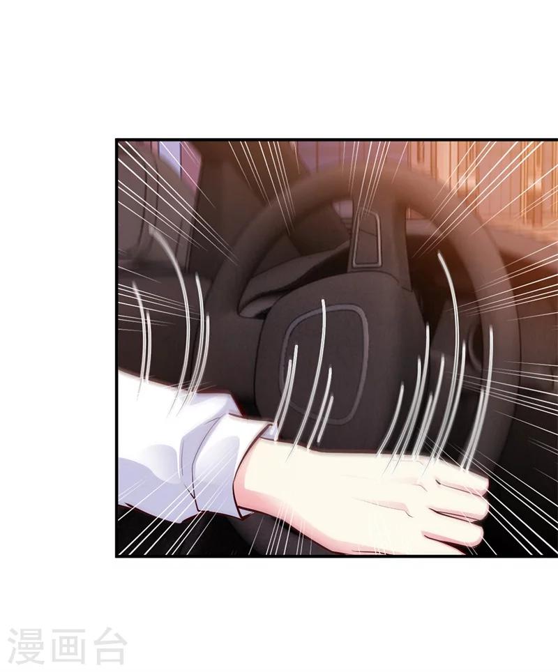 《豪门婚约》第33话危在旦夕 第25页
