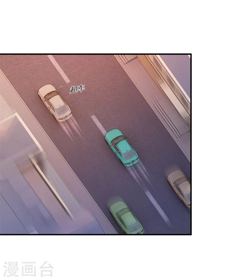 《豪门婚约》第33话危在旦夕 第26页
