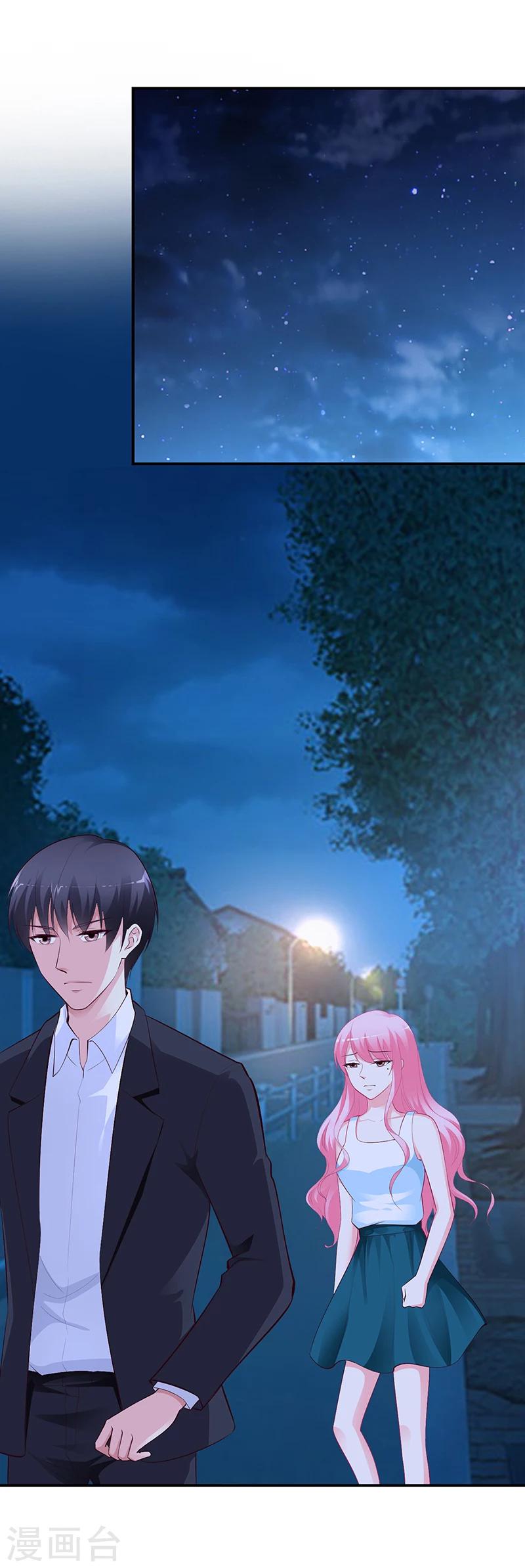《豪门婚约》第35话 支票 第17页