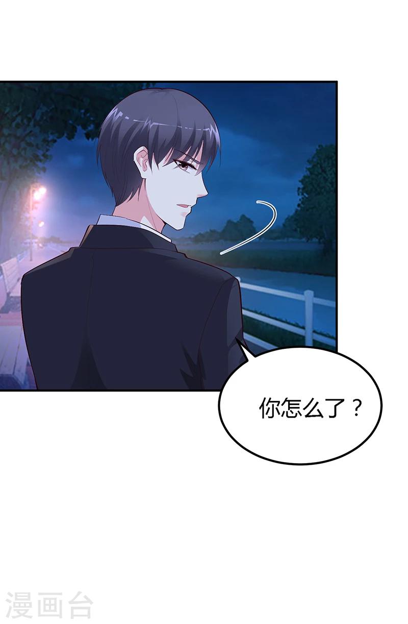 《豪门婚约》第35话 支票 第19页