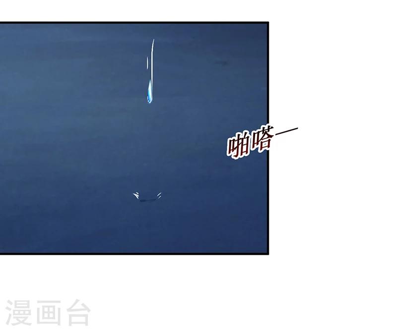 《豪门婚约》第35话 支票 第21页