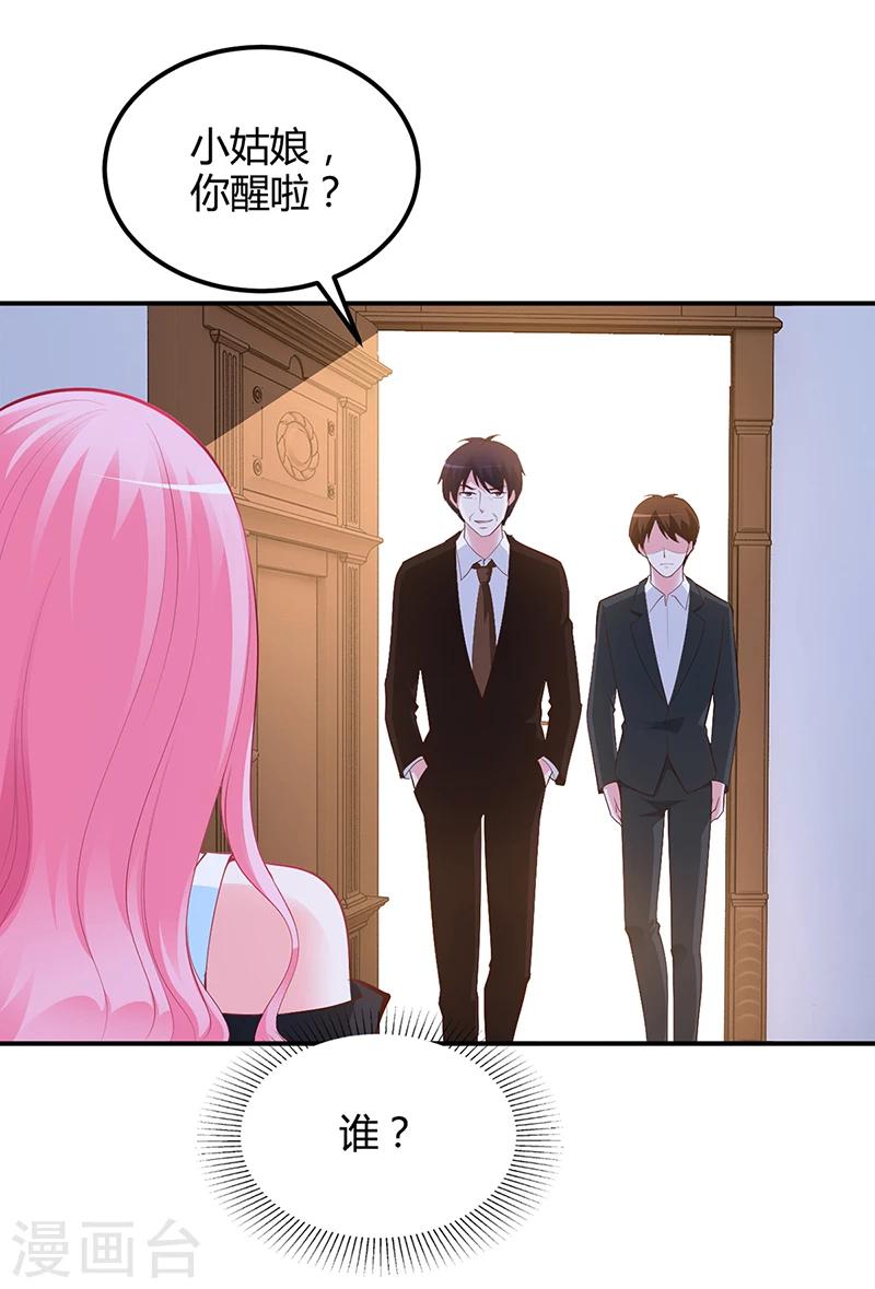 《豪门婚约》第37话 影帝之间的对决 第10页