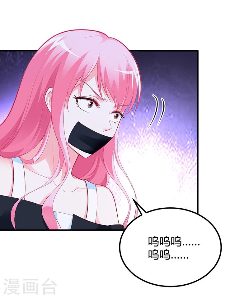 《豪门婚约》第37话 影帝之间的对决 第13页