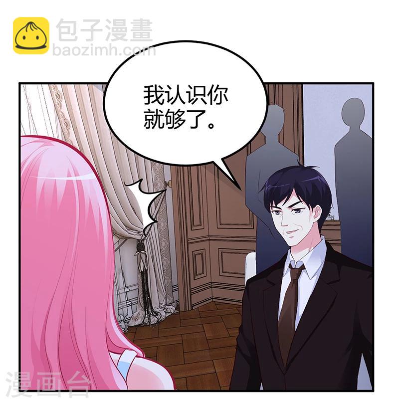 《豪门婚约》第37话 影帝之间的对决 第17页