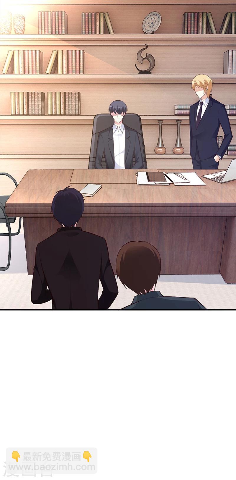 《豪门婚约》第37话 影帝之间的对决 第22页
