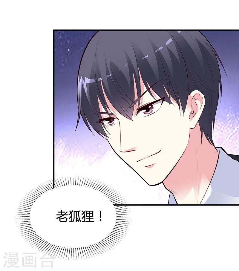 《豪门婚约》第37话 影帝之间的对决 第24页