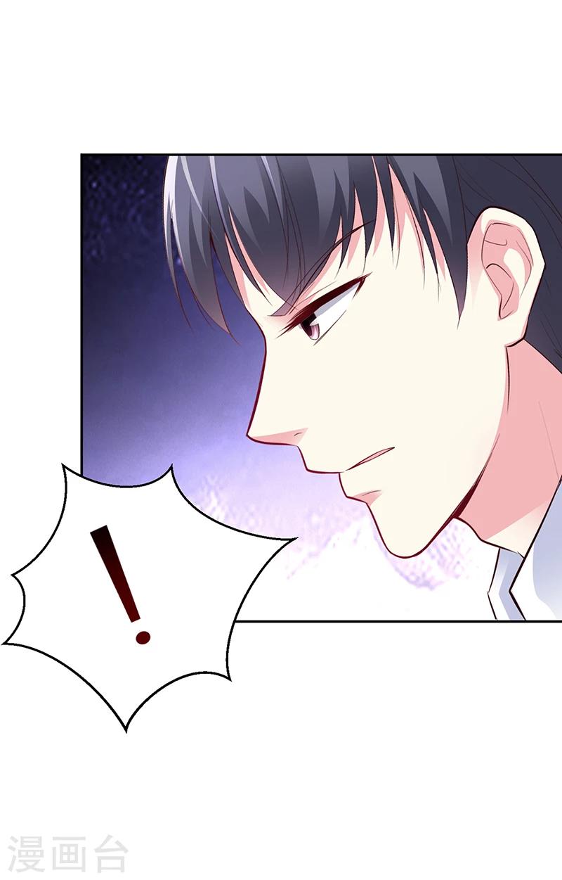 《豪门婚约》第37话 影帝之间的对决 第36页