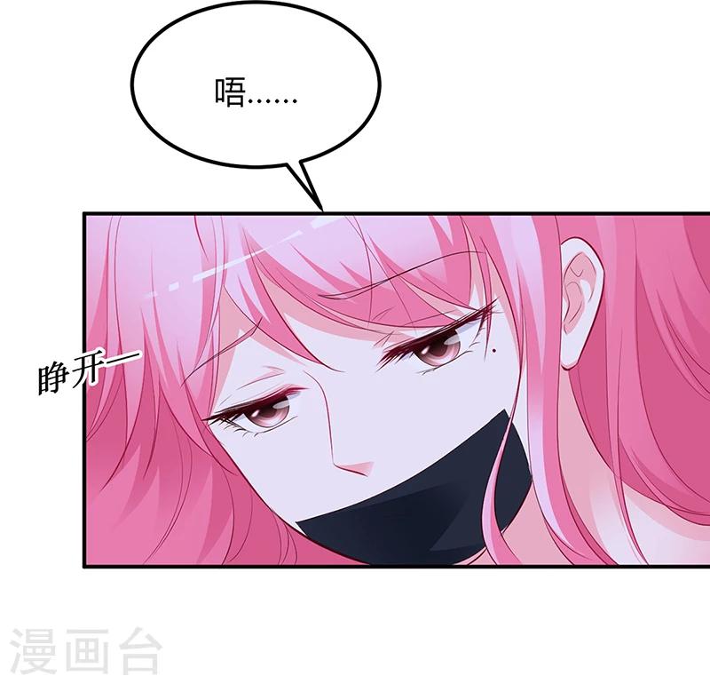 《豪门婚约》第37话 影帝之间的对决 第4页