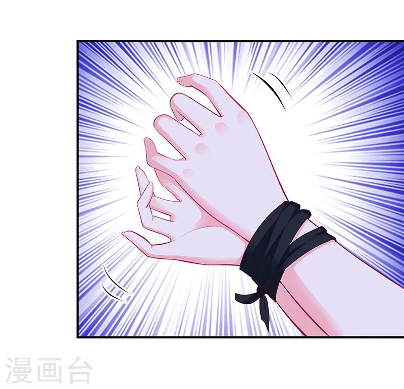 《豪门婚约》第37话 影帝之间的对决 第6页