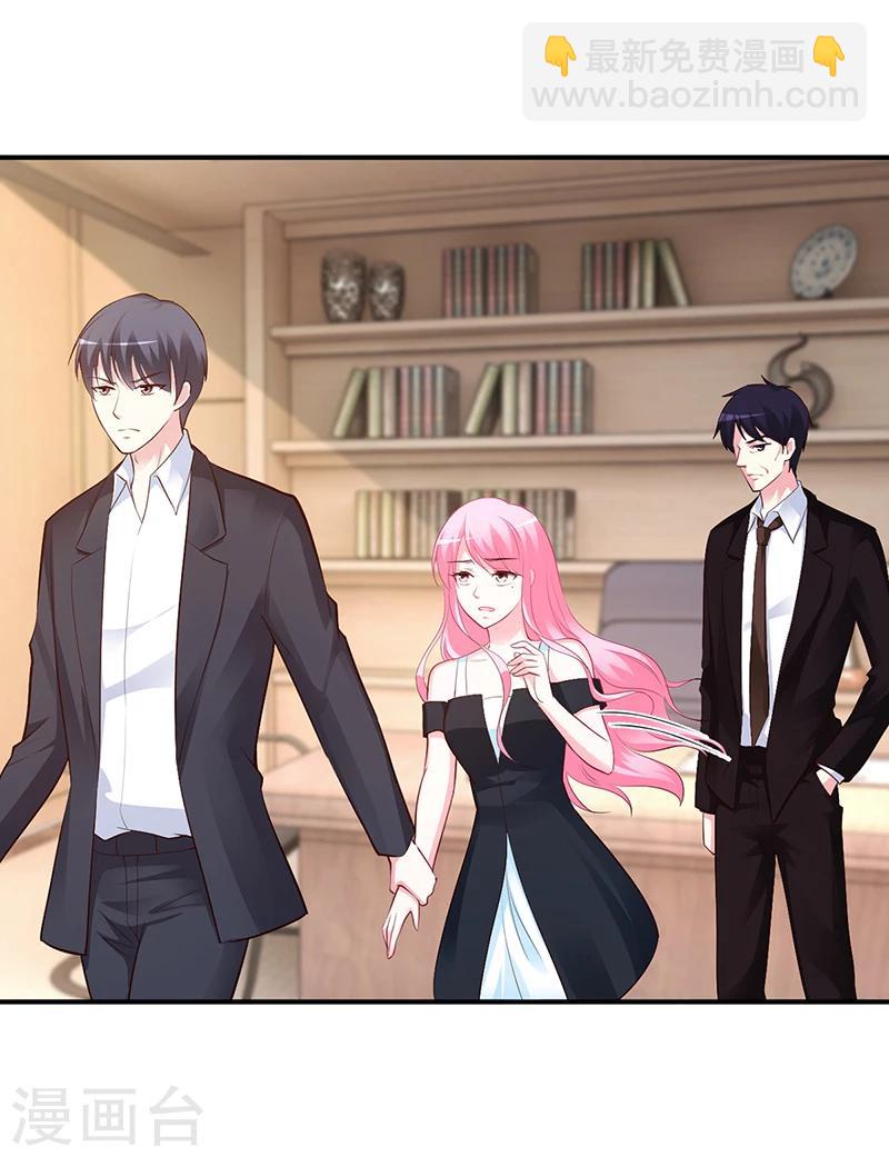 《豪门婚约》第38话 试探 第11页