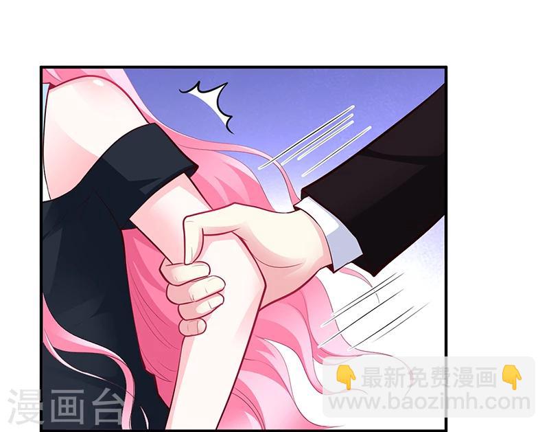 《豪门婚约》第38话 试探 第12页