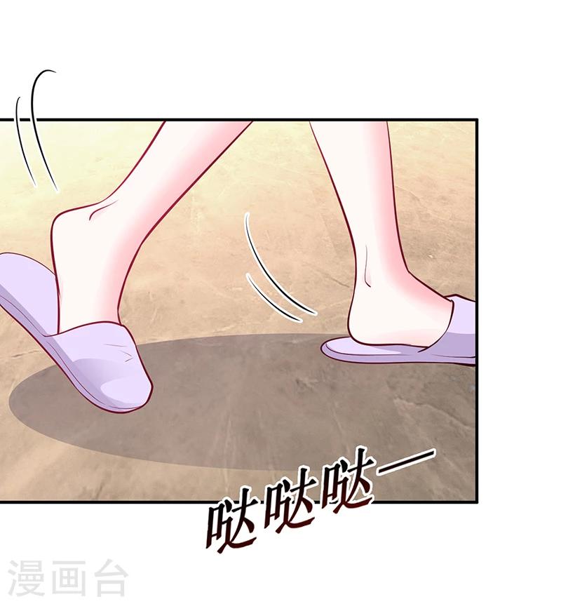 《豪门婚约》第39话 晚安，我的小白兔 第22页