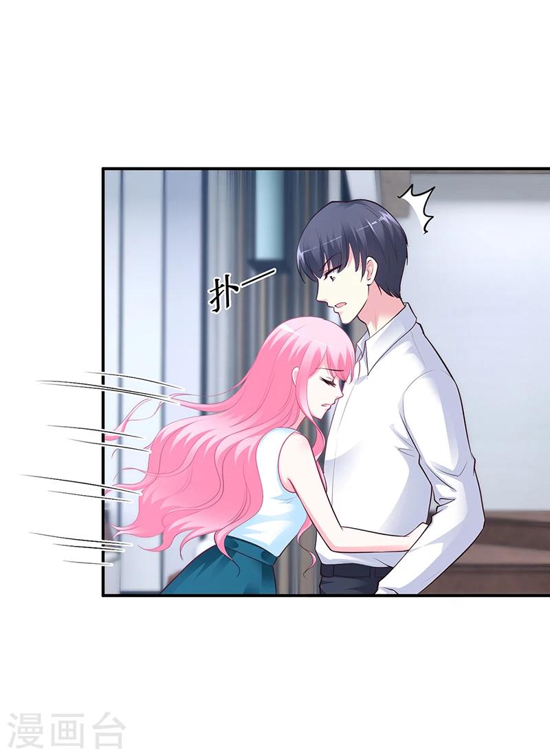《豪门婚约》第39话 晚安，我的小白兔 第28页