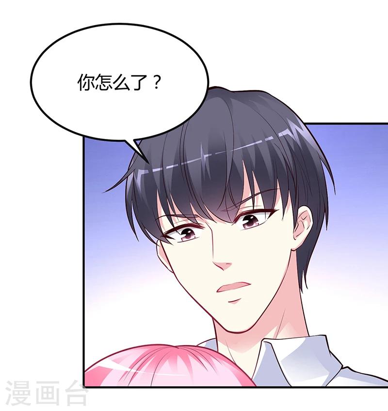 《豪门婚约》第39话 晚安，我的小白兔 第30页