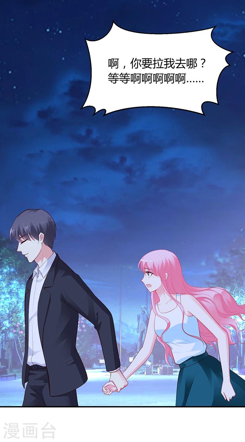 《豪门婚约》第36话 定要你加倍偿还 第14页