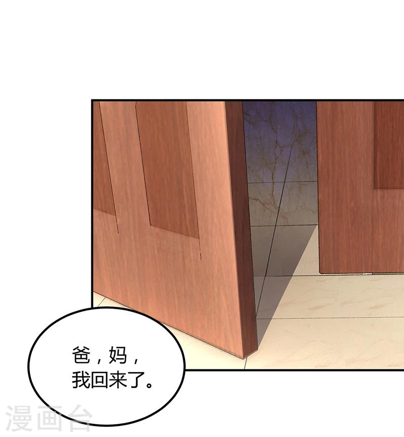 《豪门婚约》第36话 定要你加倍偿还 第17页