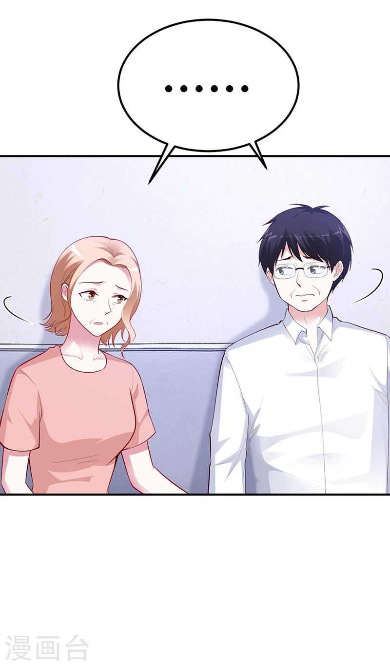 《豪门婚约》第36话 定要你加倍偿还 第24页