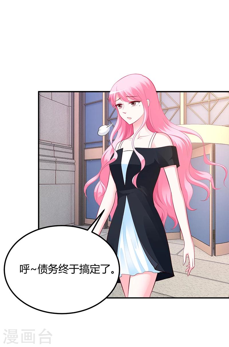 《豪门婚约》第36话 定要你加倍偿还 第33页