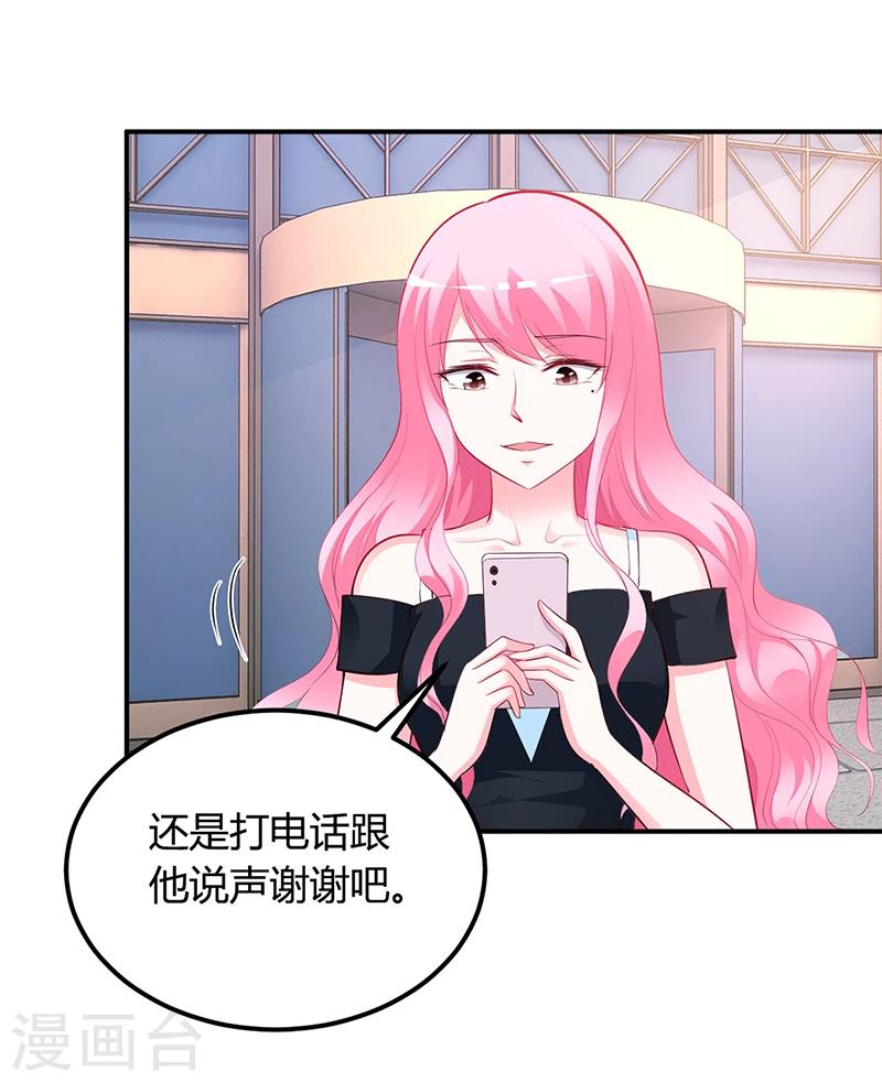 《豪门婚约》第36话 定要你加倍偿还 第35页