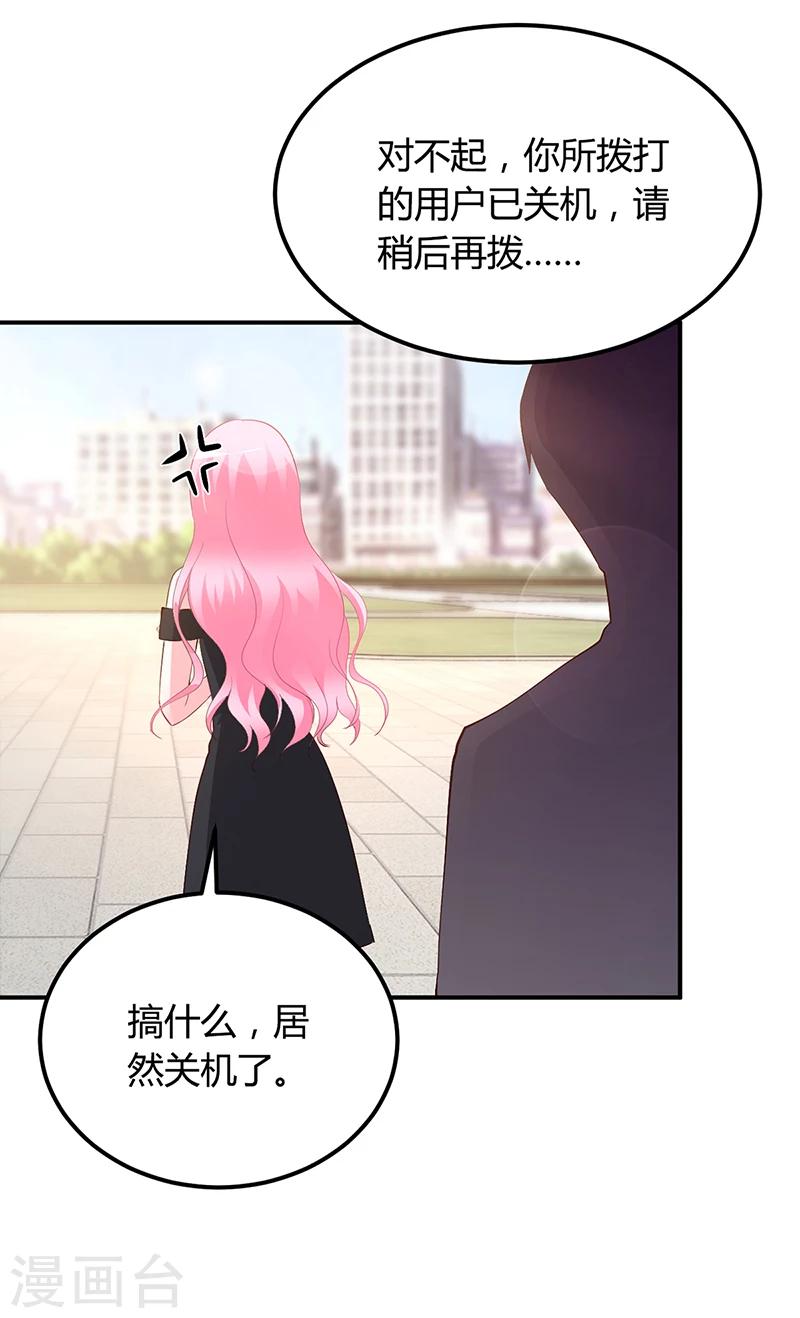 《豪门婚约》第36话 定要你加倍偿还 第36页