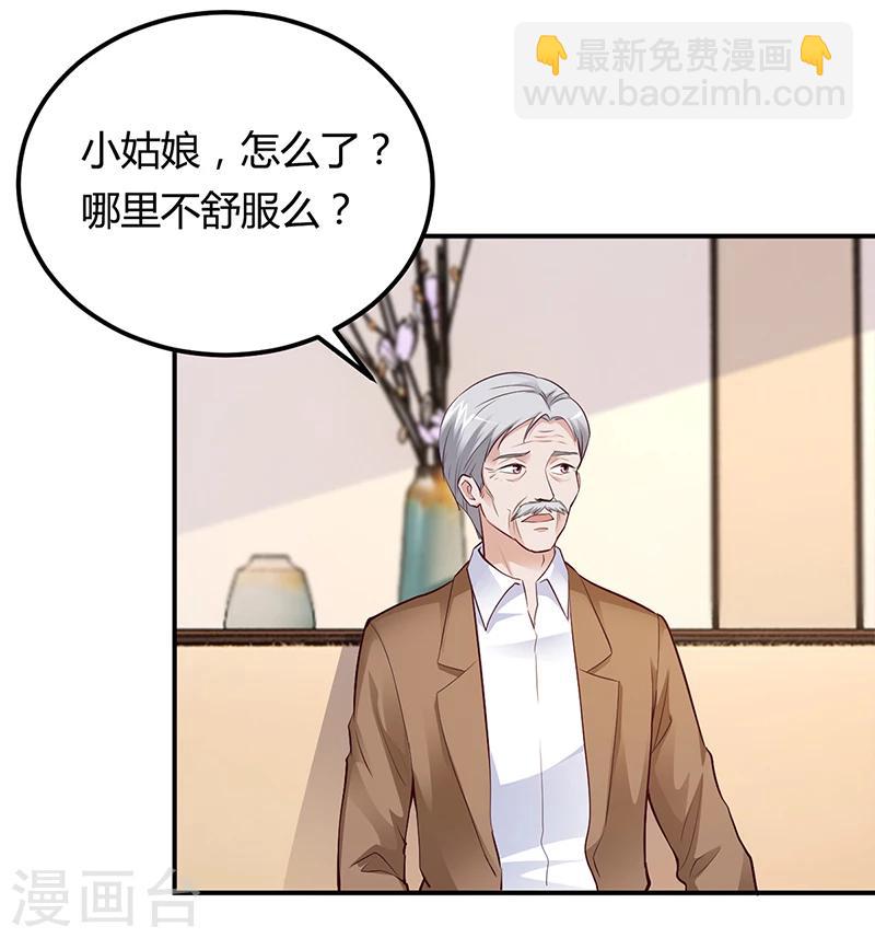 《豪门婚约》第42话 吃醋 第13页