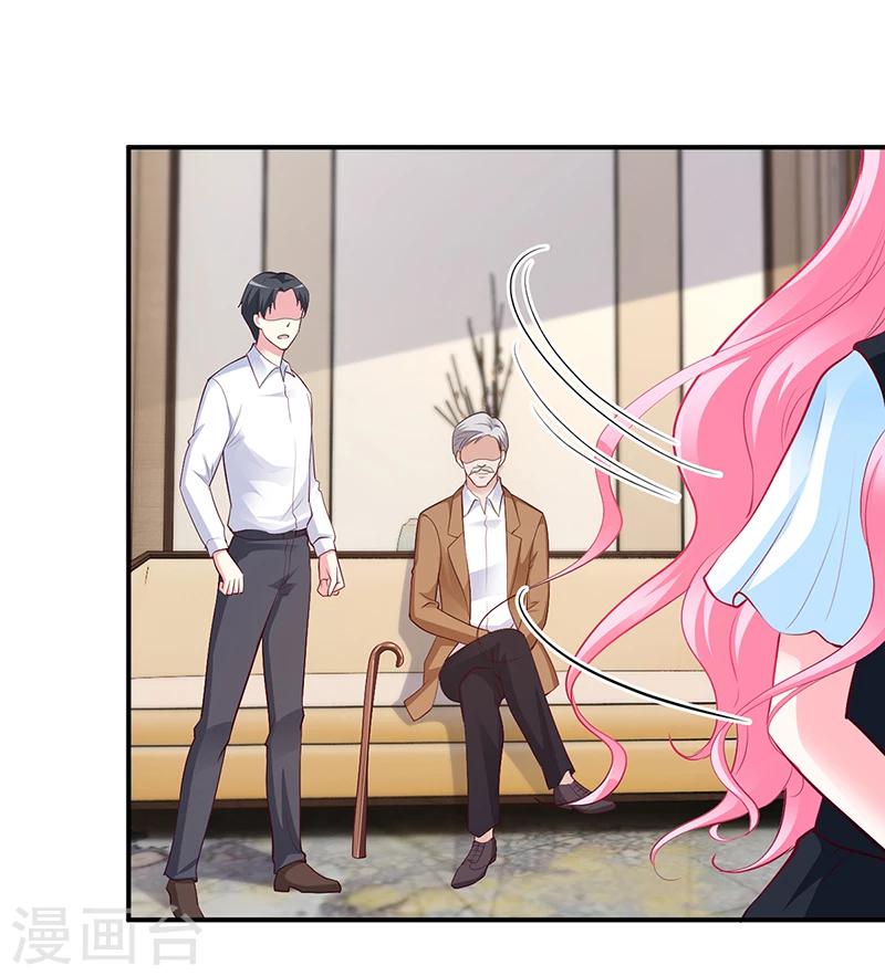 《豪门婚约》第42话 吃醋 第16页