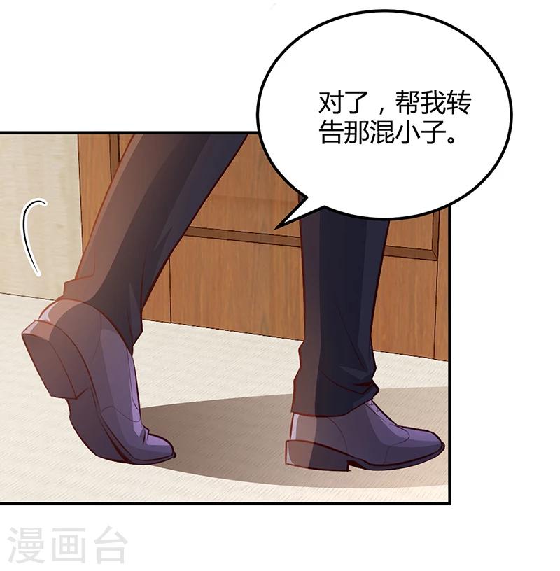 《豪门婚约》第42话 吃醋 第19页