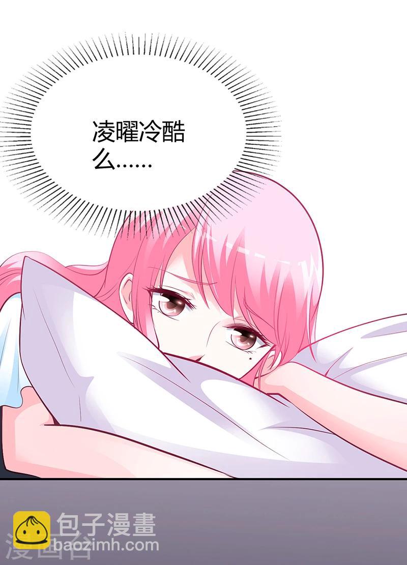 《豪门婚约》第42话 吃醋 第24页