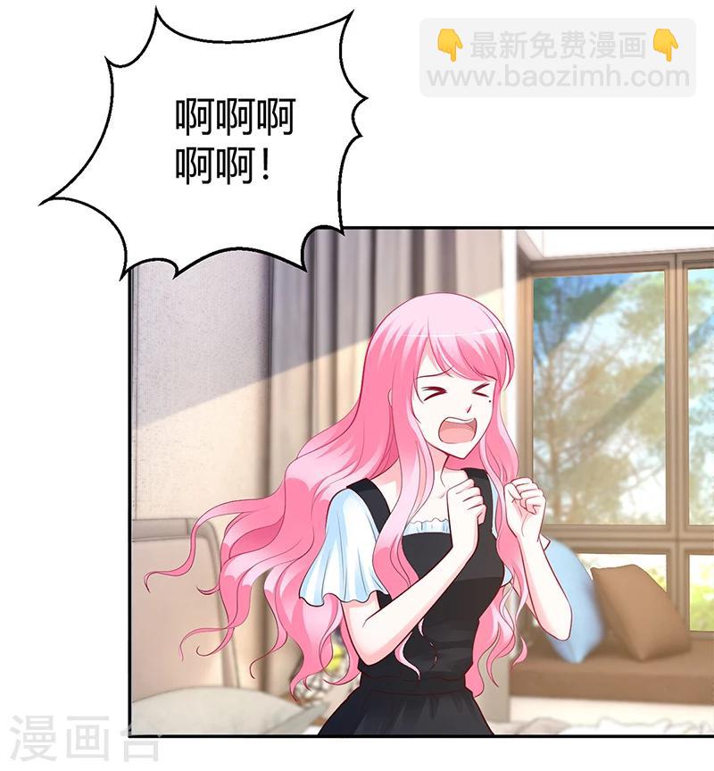 《豪门婚约》第42话 吃醋 第27页