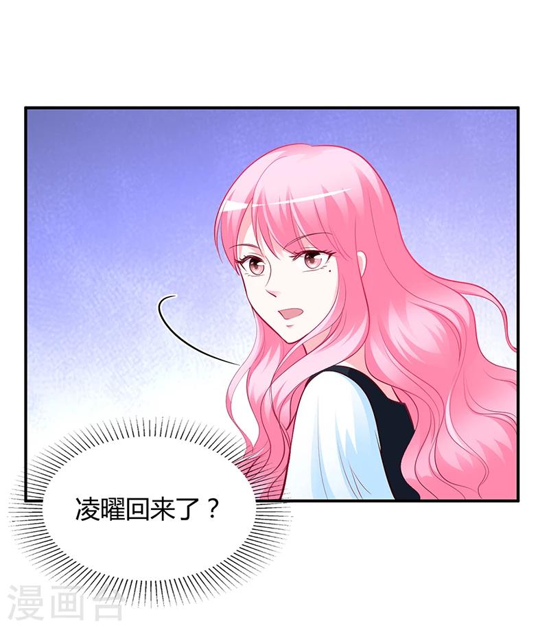 《豪门婚约》第42话 吃醋 第29页