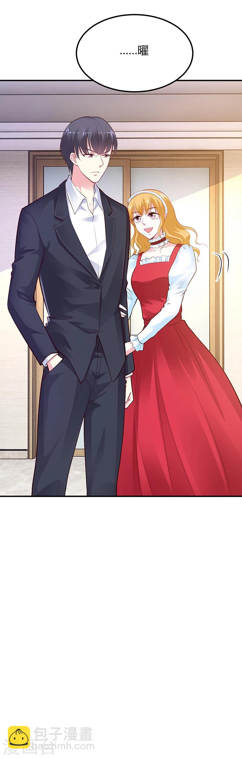 《豪门婚约》第42话 吃醋 第32页
