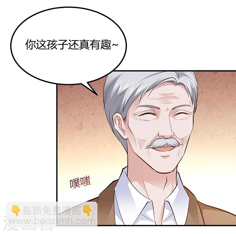《豪门婚约》第42话 吃醋 第8页