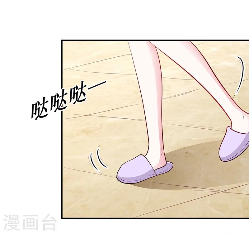《豪门婚约》第40话 放心，我会保护你 第13页