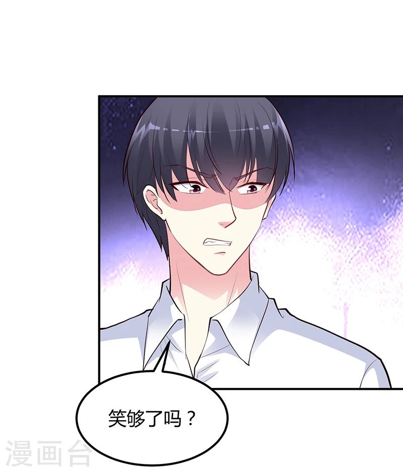 《豪门婚约》第40话 放心，我会保护你 第8页