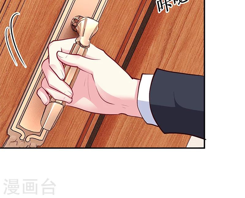 《豪门婚约》第43话 这两人绝对有猫腻 第21页
