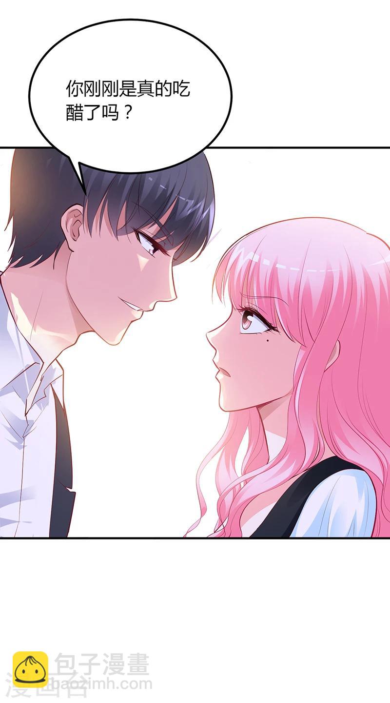 《豪门婚约》第43话 这两人绝对有猫腻 第36页