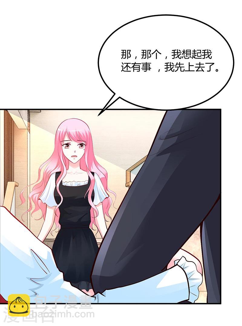 《豪门婚约》第43话 这两人绝对有猫腻 第7页