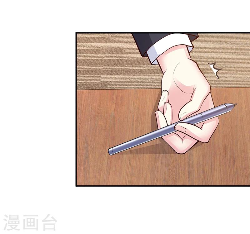 《豪门婚约》第41话 狼狈为奸 第10页