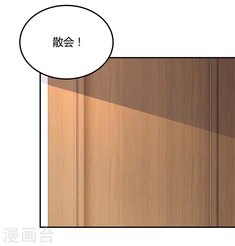 《豪门婚约》第41话 狼狈为奸 第13页