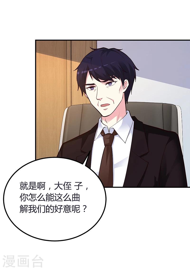 《豪门婚约》第41话 狼狈为奸 第8页