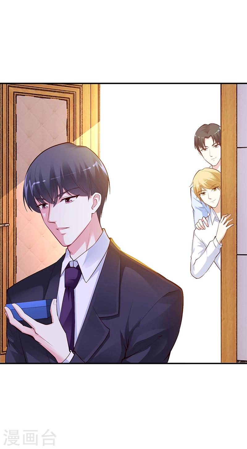 《豪门婚约》第45话 咱们就安心看戏吧 第13页