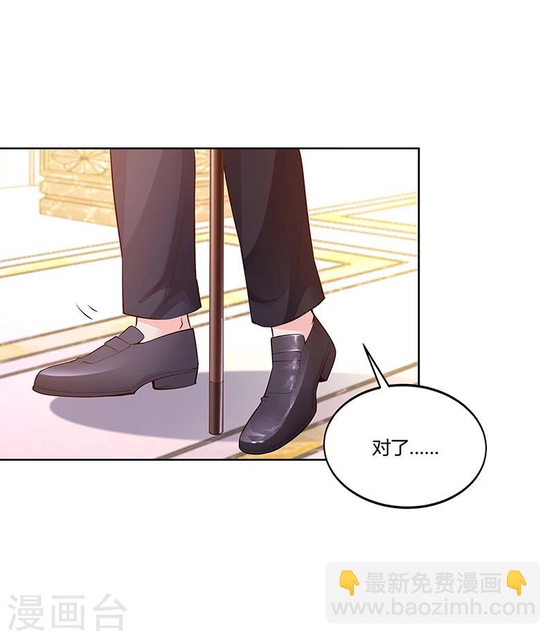 《豪门婚约》第45话 咱们就安心看戏吧 第3页