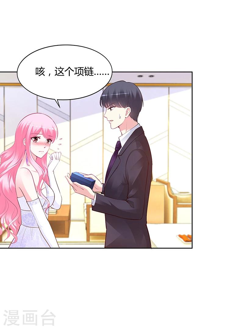 《豪门婚约》第45话 咱们就安心看戏吧 第6页