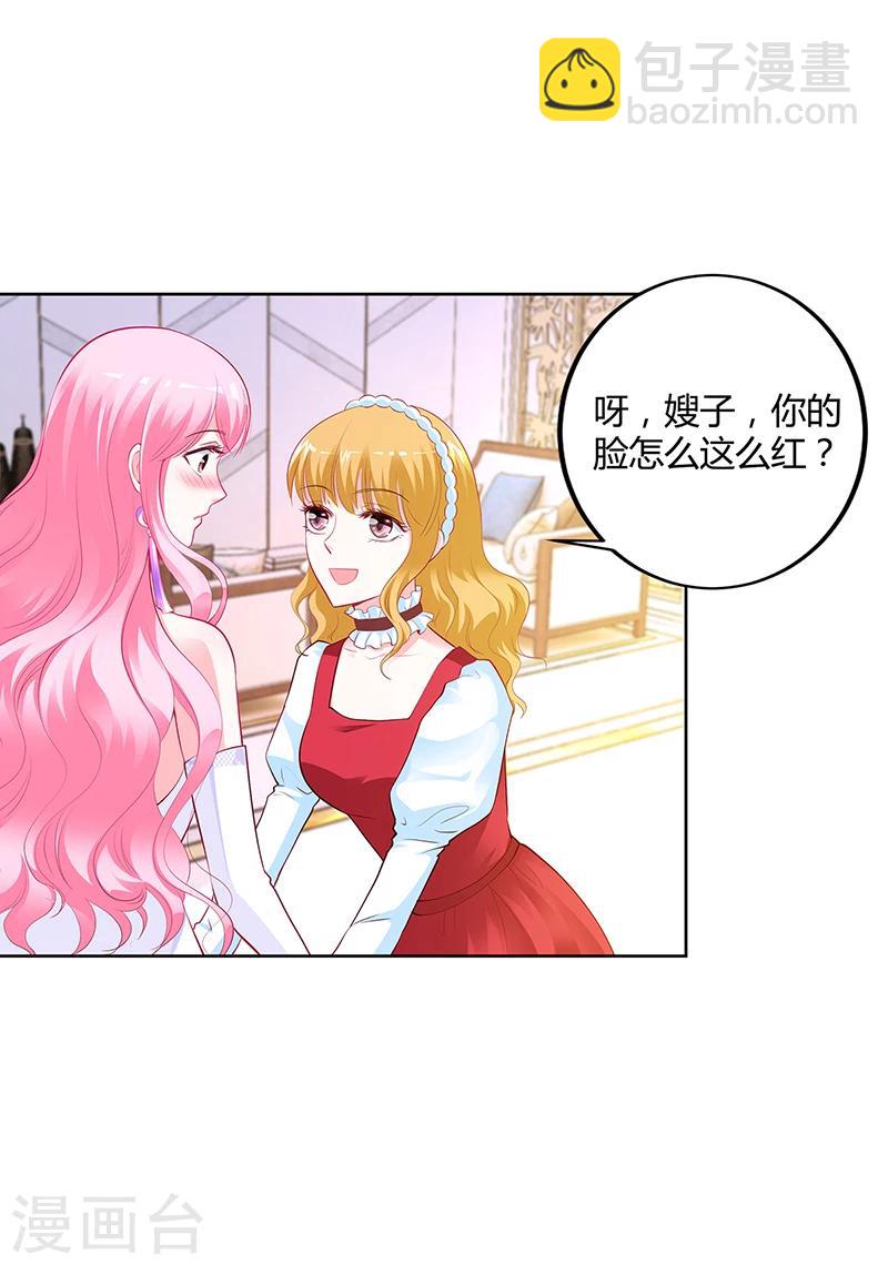 《豪门婚约》第45话 咱们就安心看戏吧 第8页