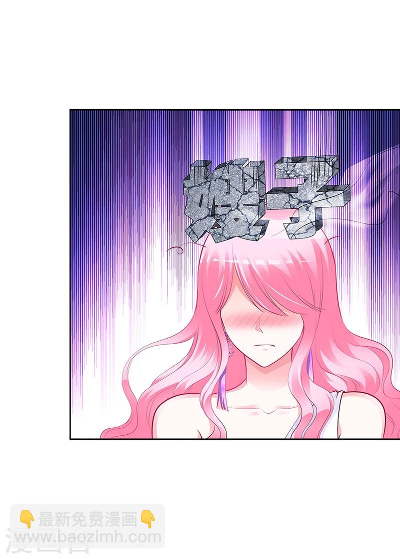 《豪门婚约》第45话 咱们就安心看戏吧 第9页