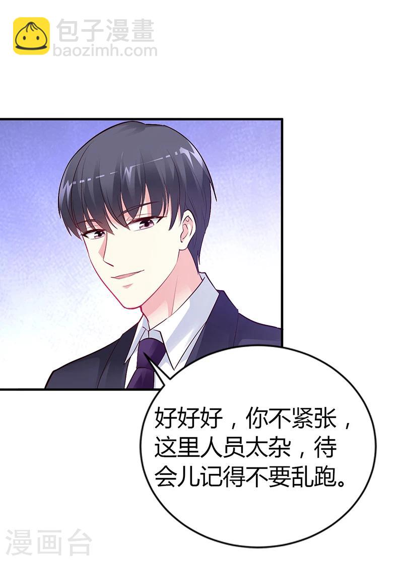 《豪门婚约》第44话 这样不会才有趣吗？ 第16页