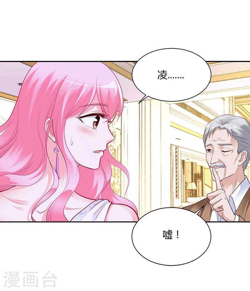 《豪门婚约》第44话 这样不会才有趣吗？ 第27页